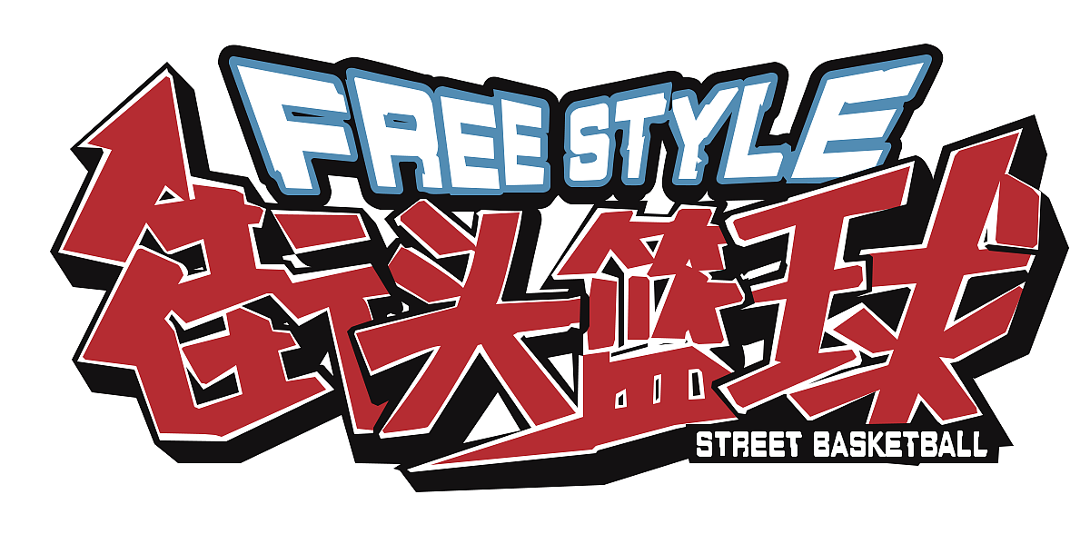 布尔运算临摹街头篮球logo