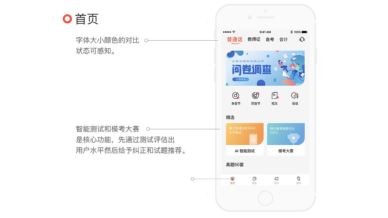 作品集（图ZMTY4MTUwMDYw） - APP界面 - 站酷设计师孟飞12138原创素材 - 站酷ZCOOL