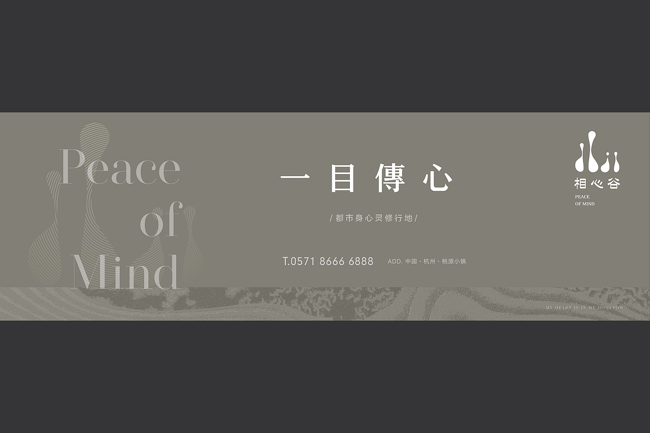 相心谷（图ZMjAwNTk2Nzg0） - 其他平面 - 站酷设计师体重贰佰捌原创素材 - 站酷ZCOOL