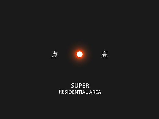 地产提案·春风南岸