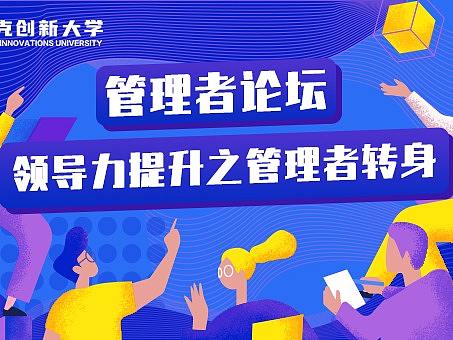 安克创新大学课程海报