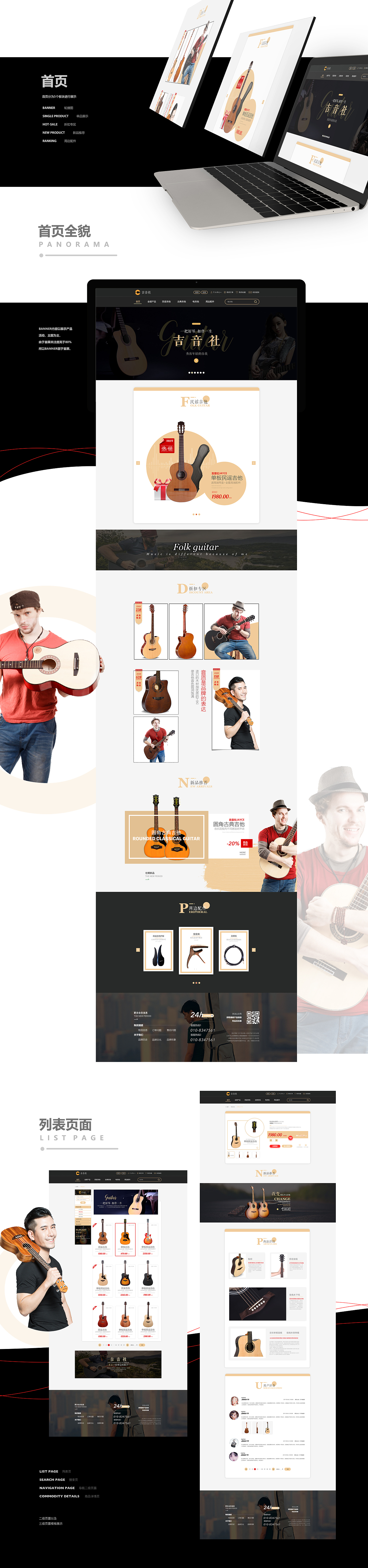 吉音社（图ZMTM3ODM2NjY0） - 电商 - 站酷设计师7014856lcn原创素材 - 站酷ZCOOL