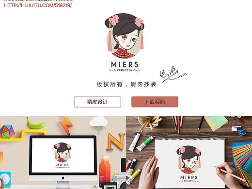 卡通美女logo(二十四周)