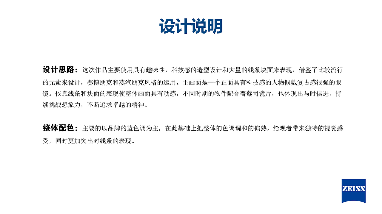 蔡司智睿镜片（图ZMjIwMzUwMjg4） - 包装 - 站酷设计师_小肥蛇原创素材 - 站酷ZCOOL