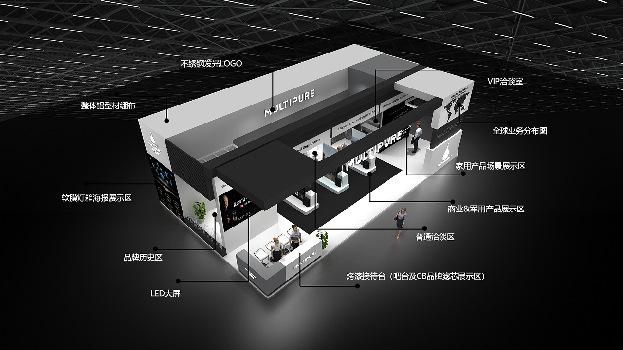 multipure 进博会展台设计方案