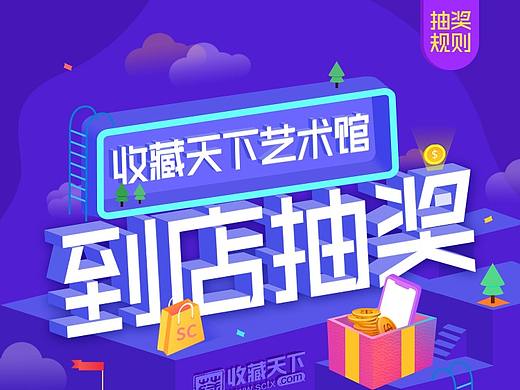 H5抽奖页面