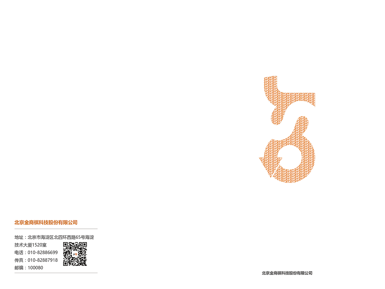 彩页宣传页（图ZNDU2OTU4OTI=） - 宣传物料 - 站酷设计师一只翅膀的困困原创素材 - 站酷ZCOOL