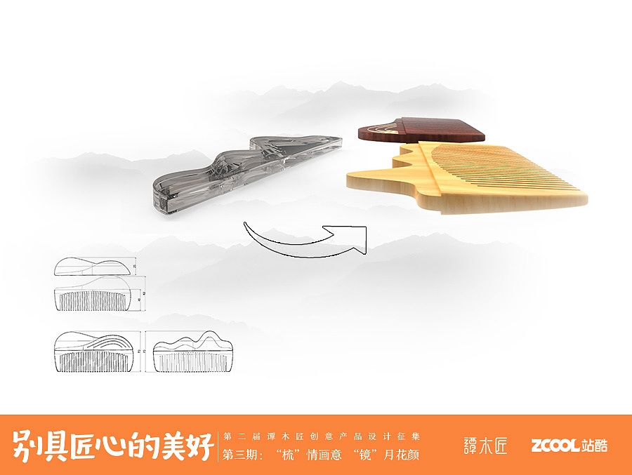 高山流水遇知音