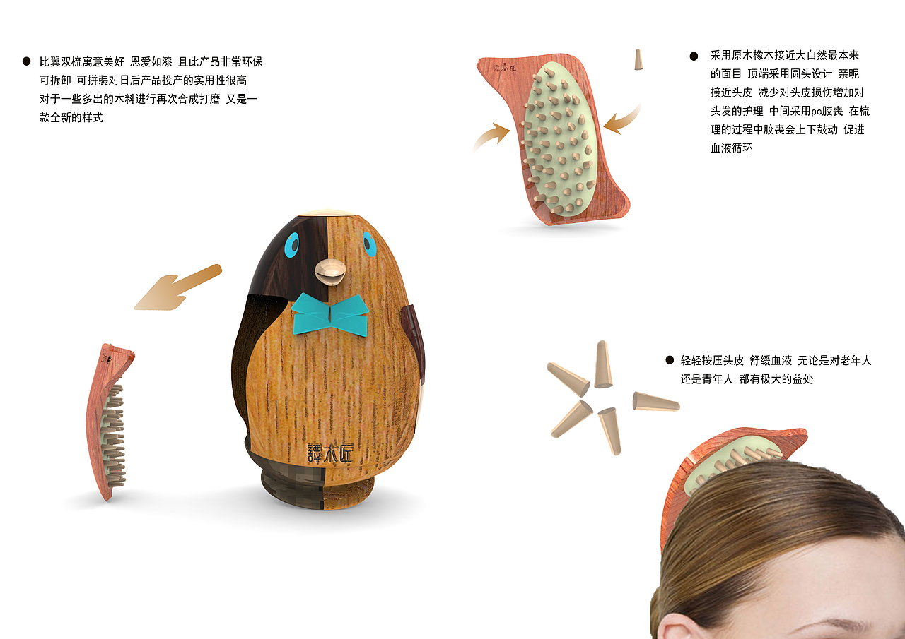 比翼双梳（图ZNzU3NDI5NjQ=） - 生活用品 - 站酷设计师手持星光原创素材 - 站酷ZCOOL