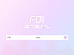 美容仪器界面FDI