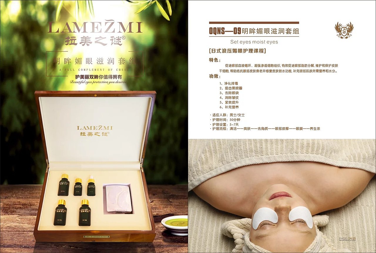 产品画册（图ZMTY0Mjc2Nzgw） - 书籍/画册 - 站酷设计师围绕中庭之蛇原创素材 - 站酷ZCOOL