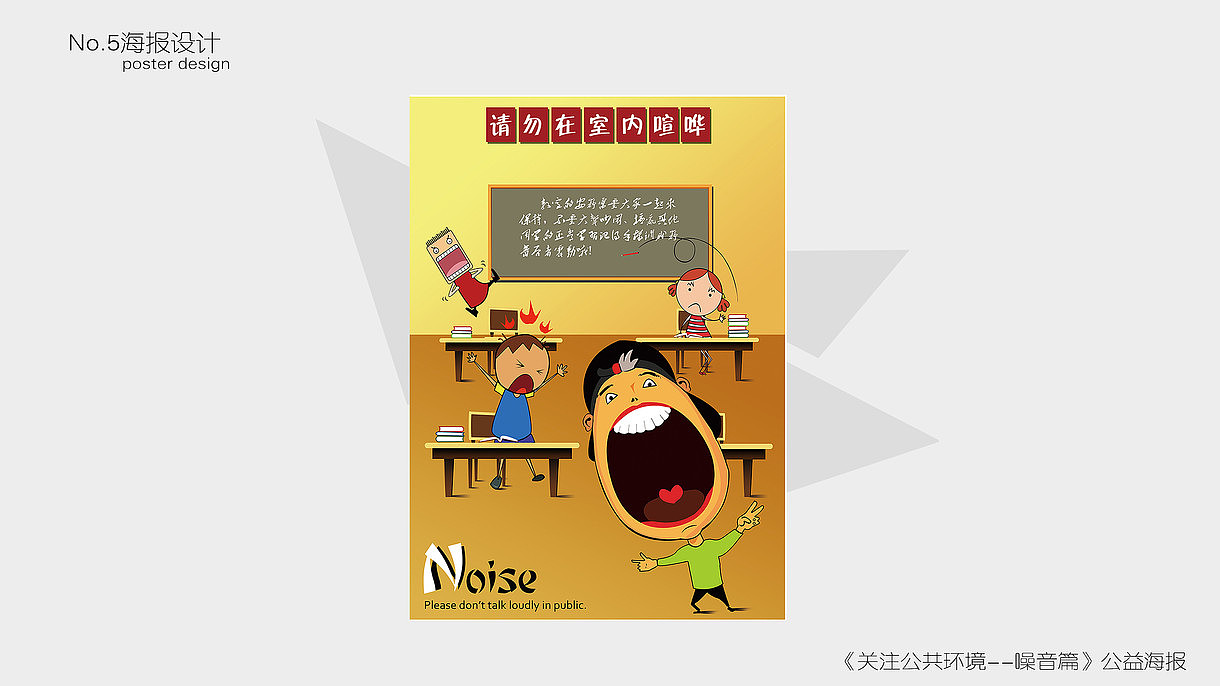 大学期间作品（图ZMTk4NDM3MDky） - 海报 - 站酷设计师翻滚的轮子丶L原创素材 - 站酷ZCOOL