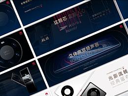 PPT/发布会设计