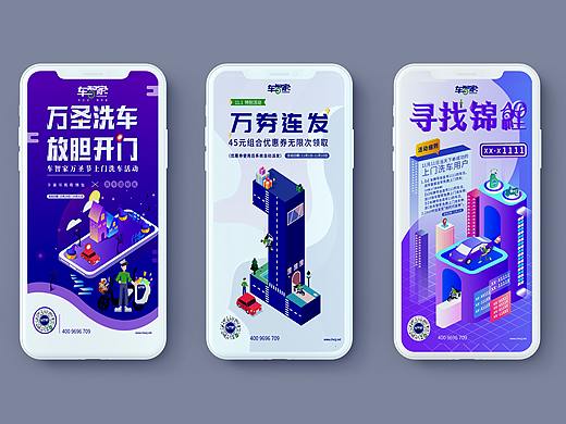 节日活动主视觉