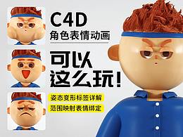 C4D