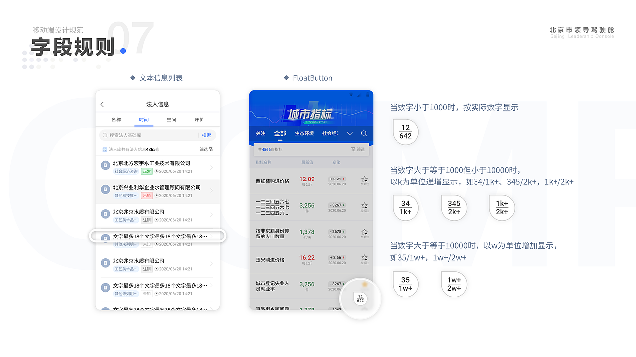 近期工作总结（图ZMzQ1MzcxNDAw） - 其他UI - 站酷设计师景小马原创素材 - 站酷ZCOOL