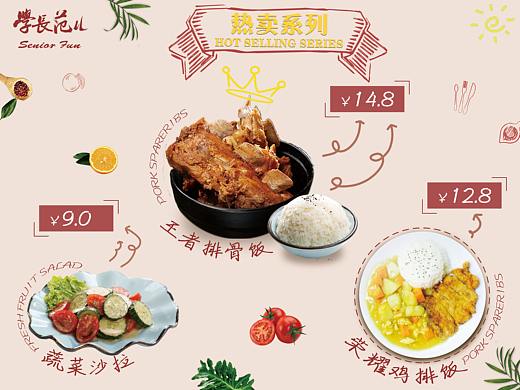 餐厅菜单