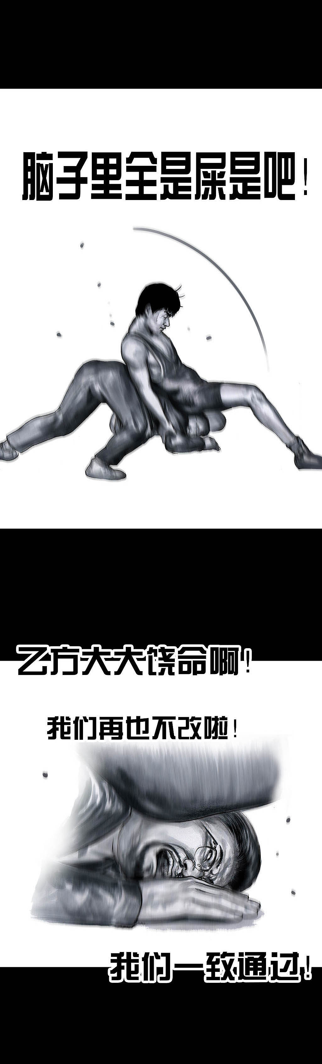 在下左手韩《甲方乙方》（图ZMTc3MDExMjky） - 中/长篇漫画 - 站酷设计师左手韩原创素材 - 站酷ZCOOL