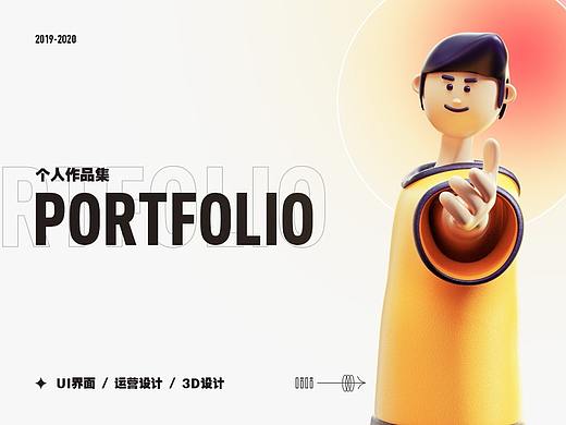 个人UI作品集