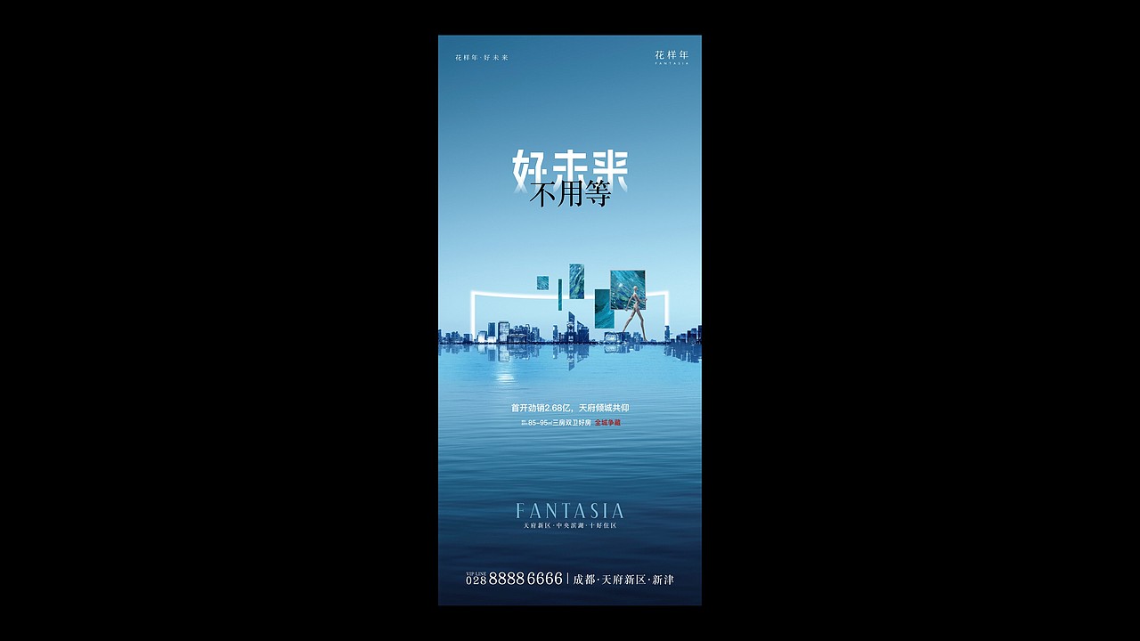 花样年提案飞机稿（图ZMjU0NjY2NzQ4） - 品牌 - 站酷设计师川十三losings原创素材 - 站酷ZCOOL