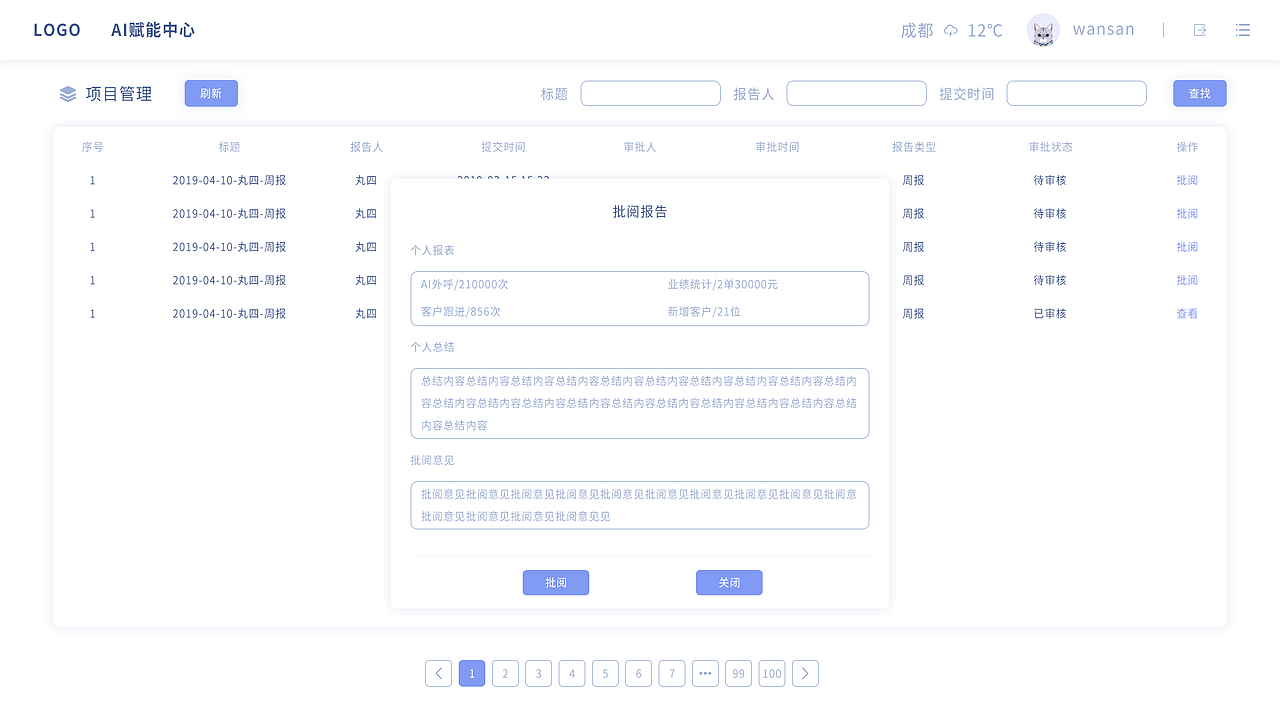 后台管理系统（图ZMTc2MjY2OTYw） - 其他网页 - 站酷设计师_XJS原创素材 - 站酷ZCOOL