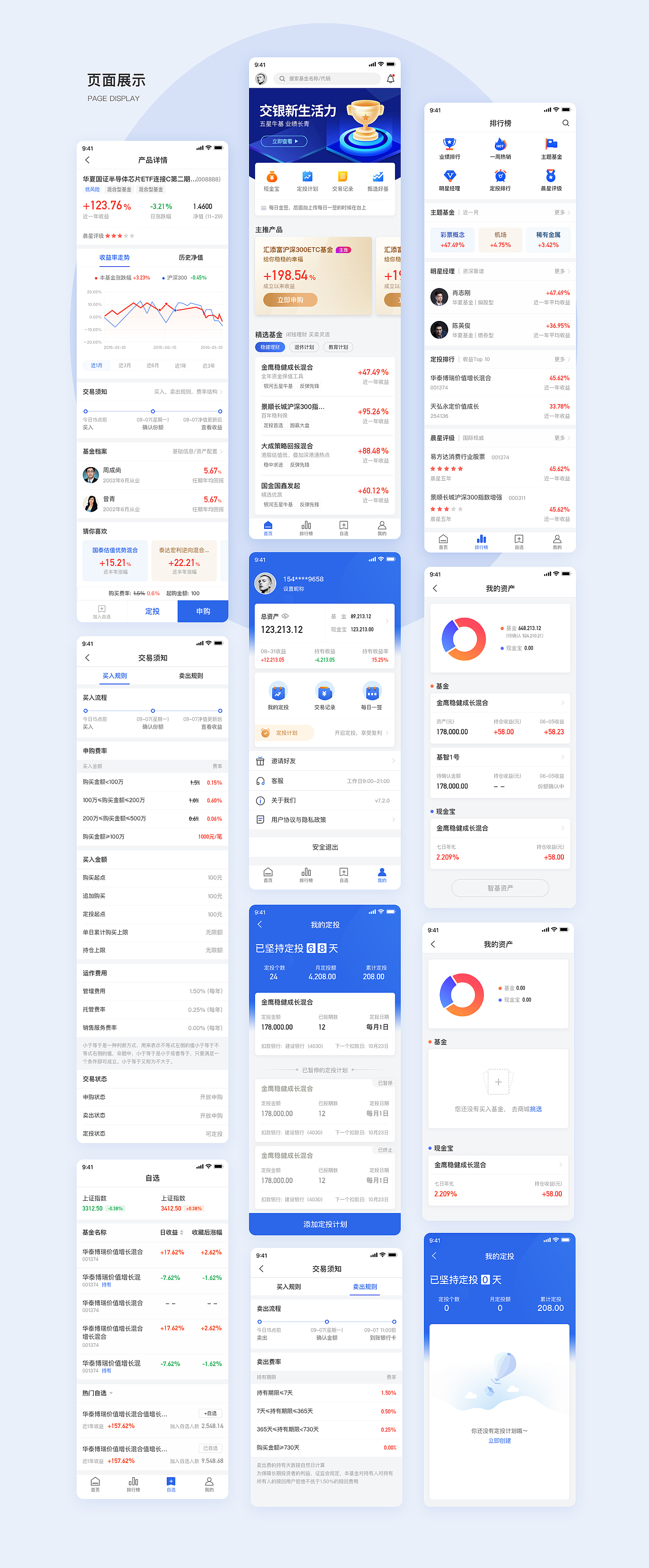 金斧子基金app（图ZMjM5NjE1OTQ0） - APP界面 - 站酷设计师墨上锦澜原创素材 - 站酷ZCOOL