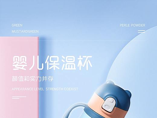 萌熊保温杯详情页x1（个人主页-ZNTQ0ODg1MTI=） - 电商 - 站酷设计师Charliesu原创素材 - 站酷ZCOOL