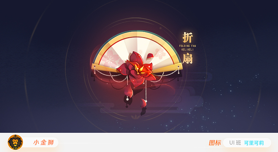 中国风街机风-系列图标集合-上