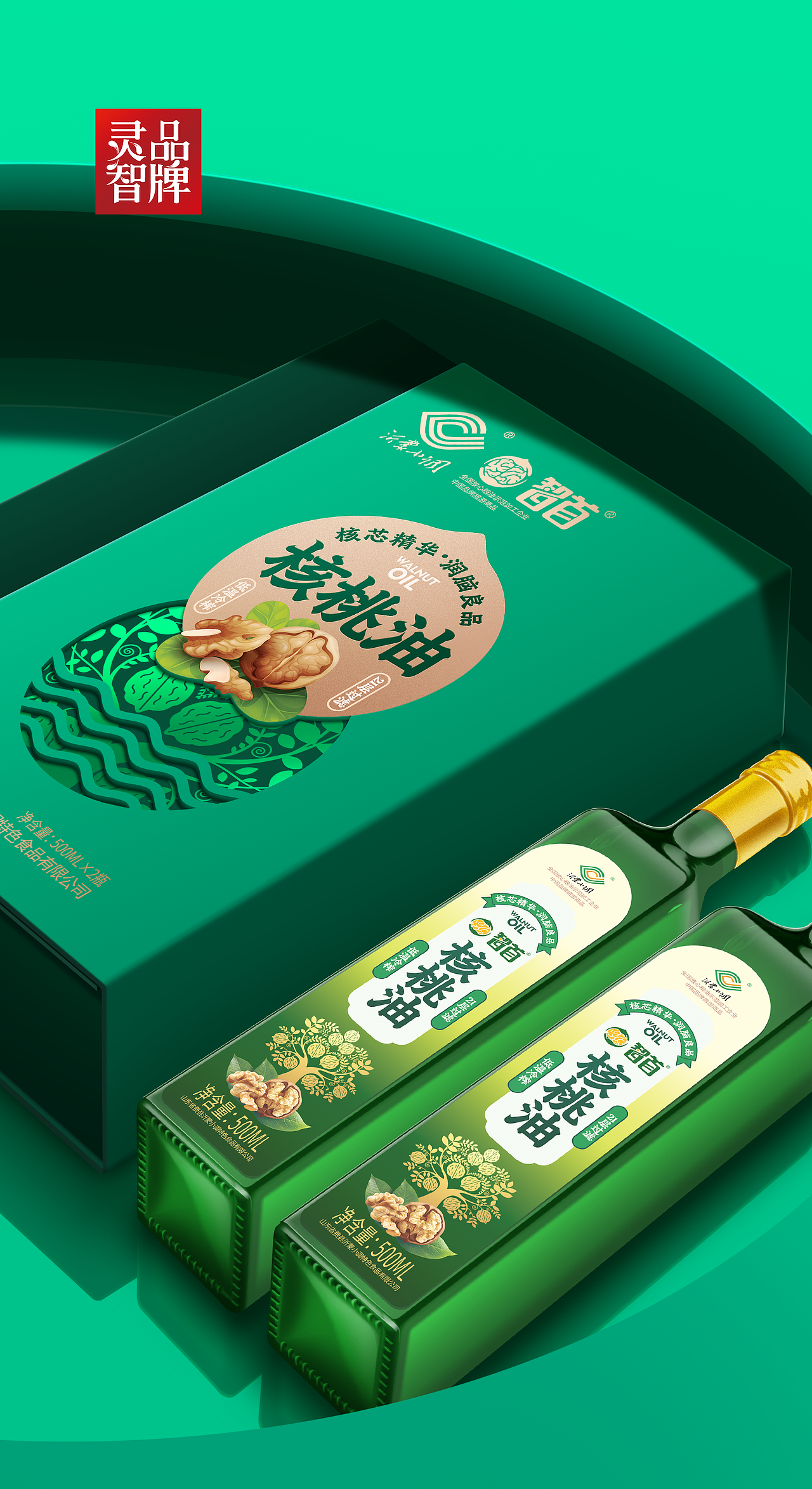 广东灵智策划--礼盒设计作品