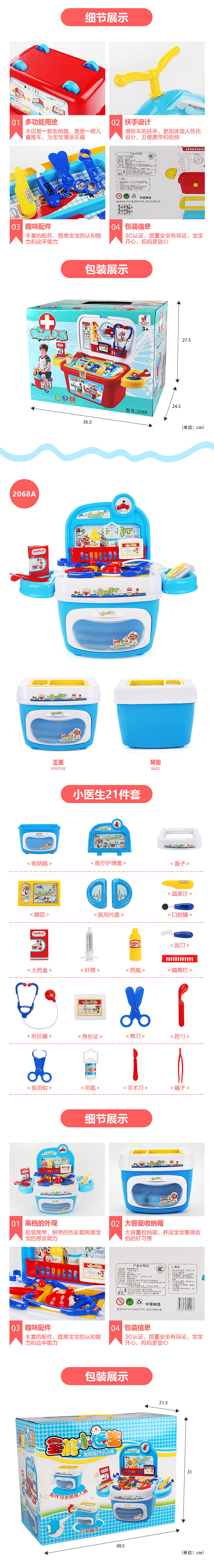 儿童医疗套装详情页（图ZNzYzNDgzNjQ=） - 电商 - 站酷设计师楓橋聽雨原创素材 - 站酷ZCOOL