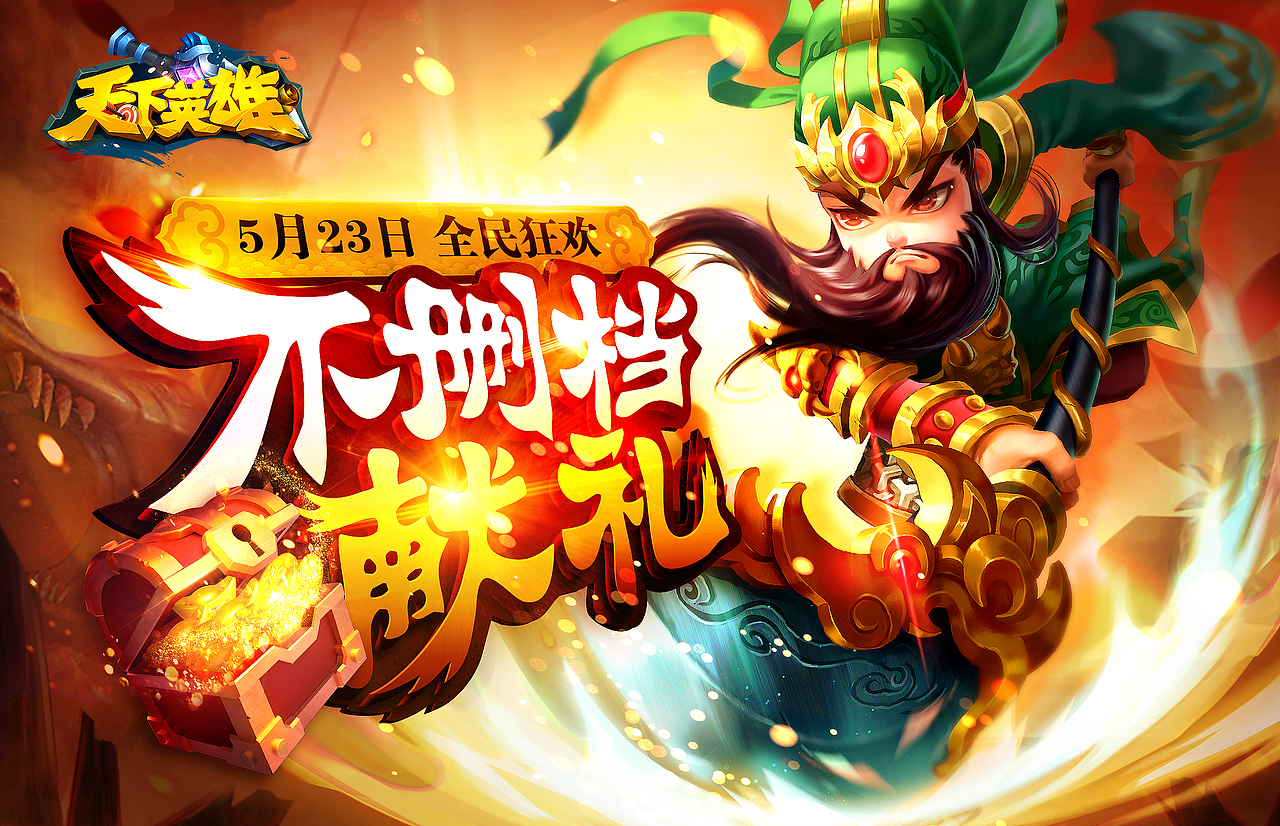 一些banner整理（图ZODAyMjczMjQ=） - 游戏/娱乐 - 站酷设计师西堂堂原创素材 - 站酷ZCOOL