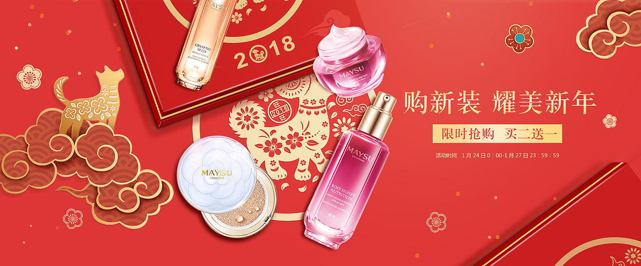 化妆品banner（图ZMTExNjU2MDI0） - 海报 - 站酷设计师Bunnyhop原创素材 - 站酷ZCOOL