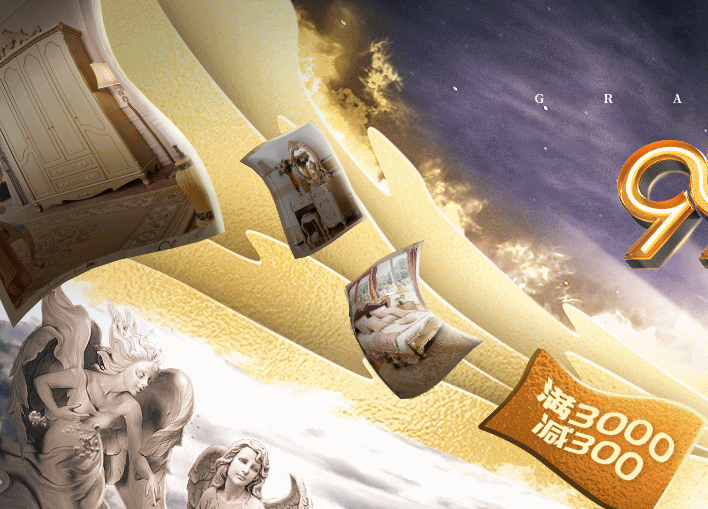 99欢聚盛典-活动首页（图ZMTI3Mjg2MTcy） - 电商 - 站酷设计师江江海原创素材 - 站酷ZCOOL