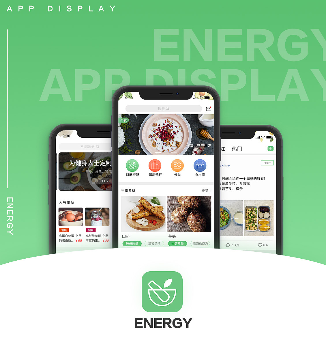 Energy-APP界面设计（图ZMTM5NDM1MjEy） - APP界面 - 站酷设计师会设计的小野猪原创素材 - 站酷ZCOOL