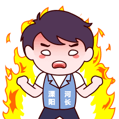 河長(zhǎng)表情包（圖ZMjA5OTkyMDgw） - 動(dòng)效設(shè)計(jì) - 站酷設(shè)計(jì)師Mrs貓尼卡原創(chuàng)素材 - 站酷ZCOOL