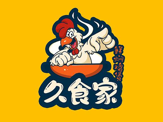 《久食家——海鲜鸡煲》餐饮品牌设计