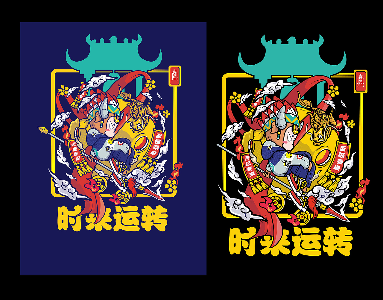 2020年部分插画作品集（图ZMjM3OTE1MTQ4） - 新锐潮流插画 - 站酷设计师齐齐昂原创素材 - 站酷ZCOOL