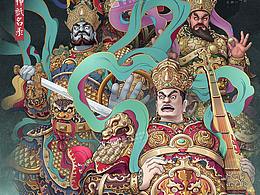 封神
