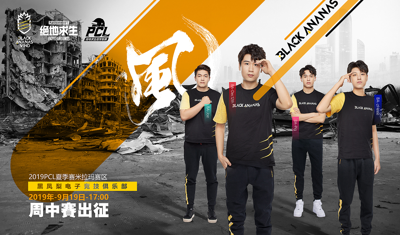 电竞俱乐部比赛海报-包含联动黑鲸品牌（图ZMjU0NzIwMzY0） - 海报 - 站酷设计师友人斑原创素材 - 站酷ZCOOL