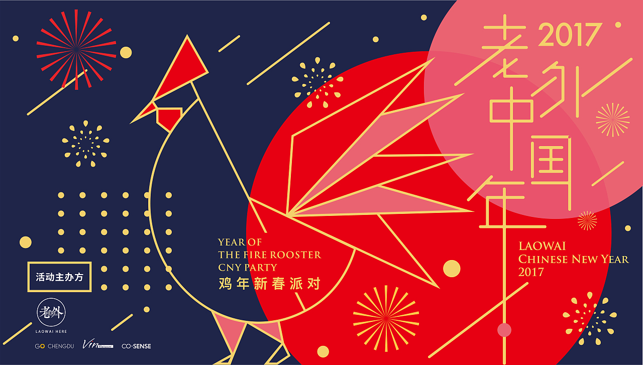 ☝️活动现场背景板