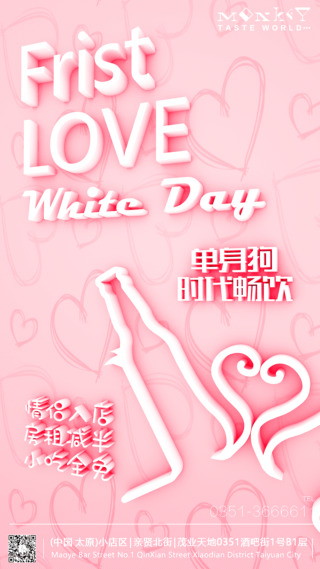 520情人节表白日粉色心形浪漫唯美海报|平面|图案|Vpoem - 原创作品 - 站酷 (ZCOOL)