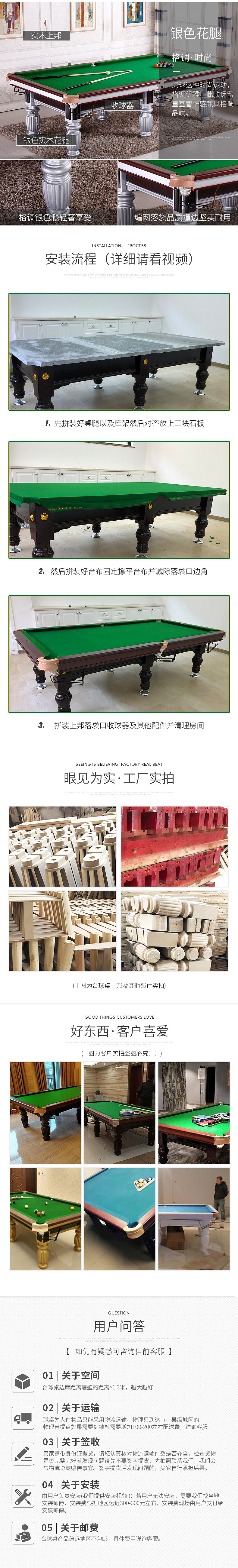 【思谨视觉】这不是一张简单的台球桌视觉详情案例（图ZMTA5NTU2Mjgw） - 电商 - 站酷设计师思谨视觉设计原创素材 - 站酷ZCOOL