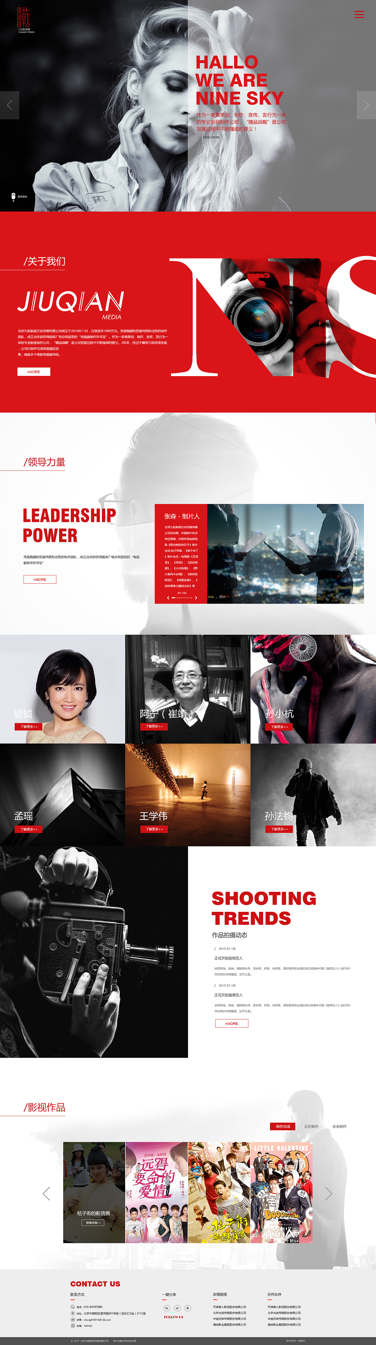 九乾影视过程稿（图ZMTEwNjY0ODgw） - 企业官网 - 站酷设计师婉豆荚原创素材 - 站酷ZCOOL