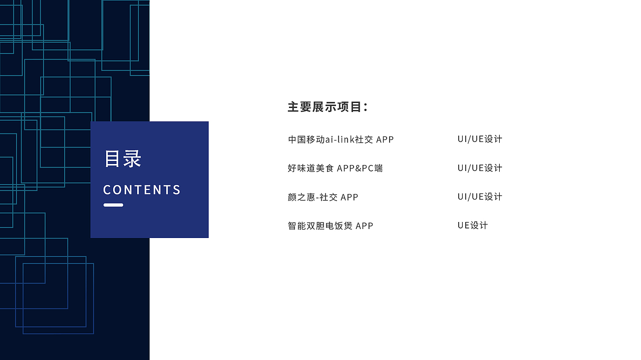 交互设计作品集2016-2019（图ZMTY3MzE3MDky） - 交互/UE - 站酷设计师Hugo_龙超原创素材 - 站酷ZCOOL