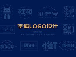 【字體】總結(jié)一小部分字體繼續(xù)努力