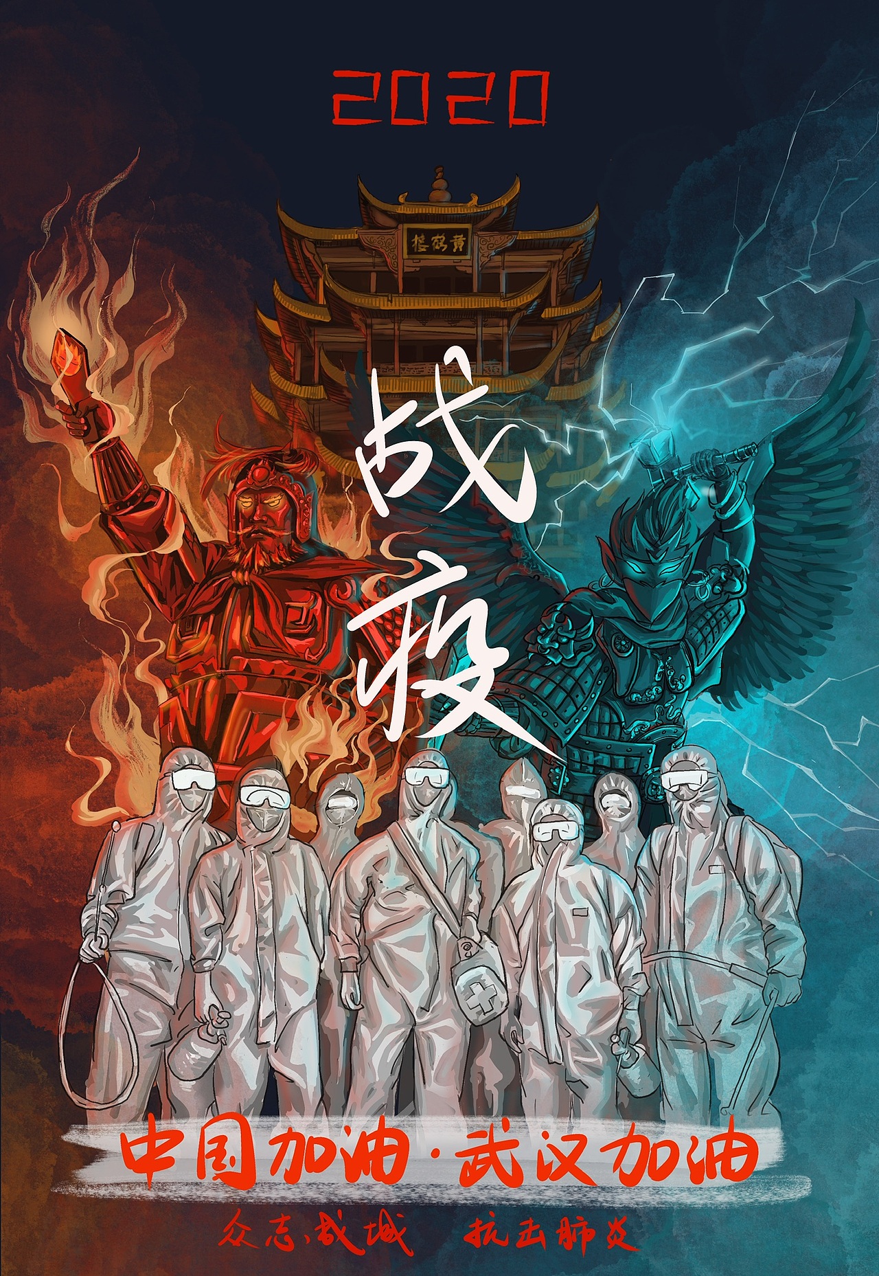戰(zhàn)疫（圖ZMTk3MDQzMzM2） - 藝術(shù)插畫 - 站酷設(shè)計師人可王京原創(chuàng)素材 - 站酷ZCOOL