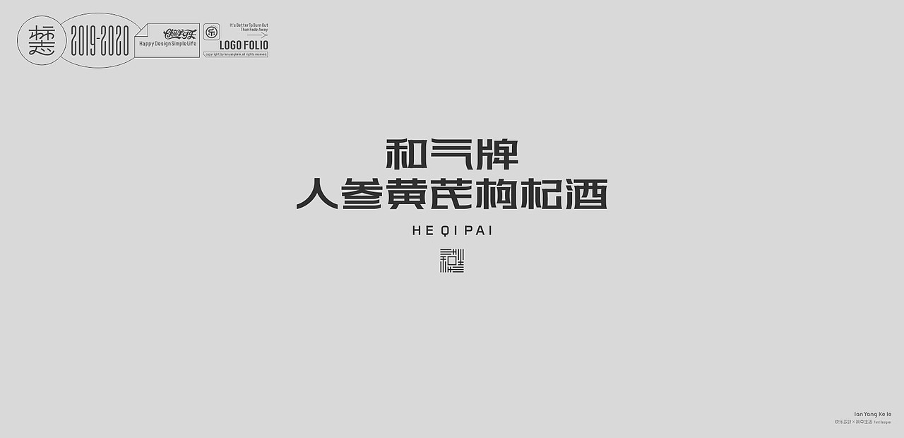 标志2019-2020（图ZMjUxMjYzMzc2） - 品牌 - 站酷设计师懒羊可乐原创素材 - 站酷ZCOOL