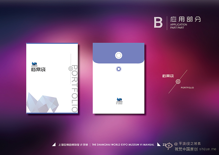 VI设计【世博会博物馆】