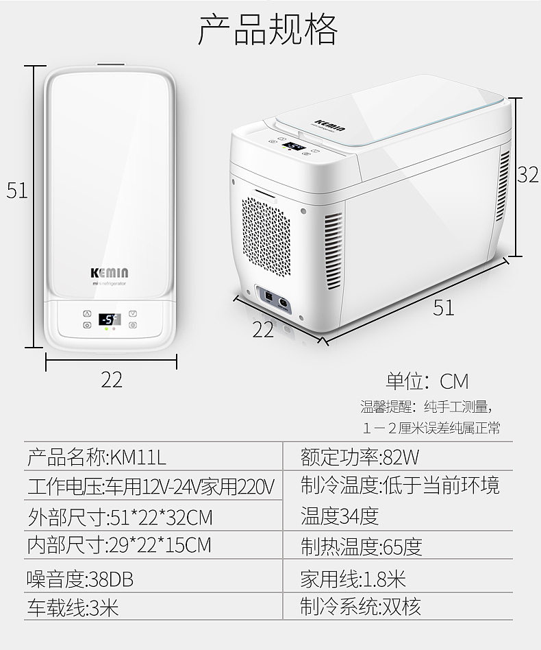 车载冰箱 精修加冰箱详情设计（图ZODQ1MzcyNDg=） - 其他平面 - 站酷设计师殇情c丶原创素材 - 站酷ZCOOL