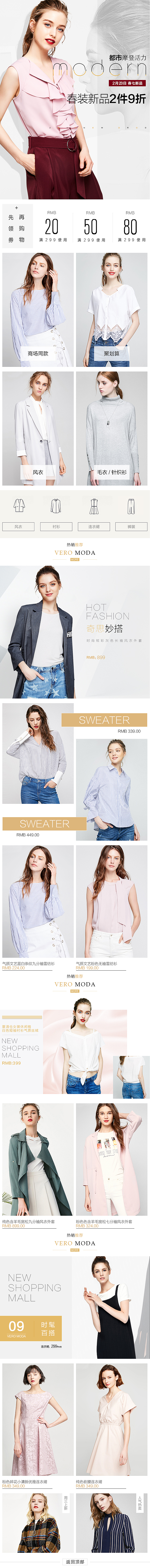 女装首页（图ZMTA2NjI3NDQ4） - 宣传物料 - 站酷设计师於殅原创素材 - 站酷ZCOOL